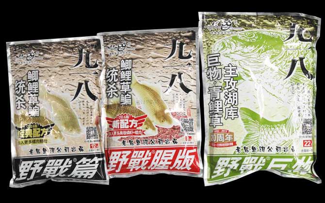 九一八饵料要加拉丝粉吗